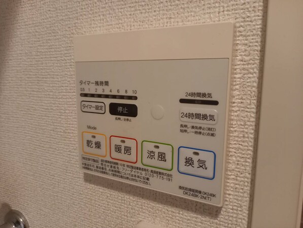 グラスランドの物件内観写真